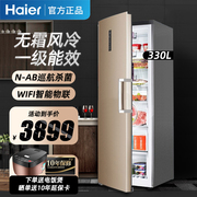 海尔立式冰柜抽屉式家用330升风冷无霜一级冷冻柜冰箱节能大容量