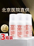 北京医院标婷维生素e乳3瓶装补水保湿ve乳护手面霜身体乳