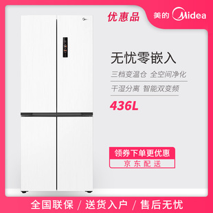 Midea/美的 MR-457WUSPZE 零嵌入60cm超薄净味变频十字四开门冰箱