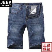 jeep吉普牛仔短裤，男夏季薄款宽松直筒，大码休闲五分裤潮流中裤