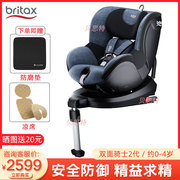 Britax 宝得适双面骑士2二代0-4岁宝宝儿童360旋转isize安全座椅
