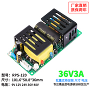 36V3A可调开关电源板隔离裸板RPS-120稳压恒压模块AC转DC36V 100W