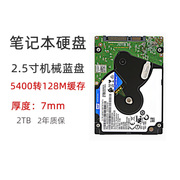 WD/西部数据WD20SPZX蓝盘2TB SATA笔记本硬盘1T 500G 4T 5T 2.5寸