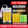 充电电池5号7号大容量玩具遥控器空调无线鼠标五号七号1.2v充电器