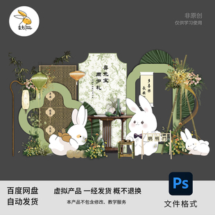 中式绿色南洋风兔宝宝，宴周岁生日百天满月装饰背景布置设计素材
