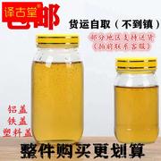 1斤2斤装蜂蜜玻璃瓶蜜糖罐子大口带盖密封罐防漏食品级