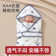 包被婴儿纯棉初生宝宝包单包巾防惊跳产房用品新生儿抱被四季通用