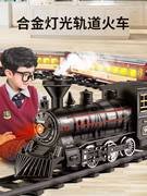 电动小火车轨道车，玩具男孩套装仿真高铁，儿童复古蒸汽遥控火车模