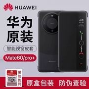 华为Mate60pro手机壳翻盖式商务套超薄保护壳mate60pro男款5G磁吸智能休眠全包真皮Mate 60防摔保护套