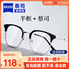 蔡司视特耐镜片可配半框近视度数眼镜防蓝光镜片眼镜框镜架男女