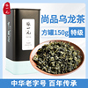 张一元乌龙茶(尚品)铁观音，茶叶浓香兰，花香新茶春茶特级150g罐装