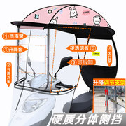 电动摩托车挡雨棚蓬加厚电瓶车，防雨罩两轮踏板车防晒遮阳伞