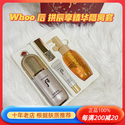 whoo后拱辰享隔离霜套盒40ml韩国粉色精华隔离妆前乳卸妆口红