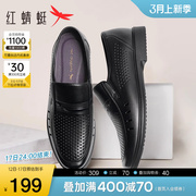 红蜻蜓男鞋夏季镂空休闲皮鞋，男士透气凉鞋，真皮商务中年爸爸鞋