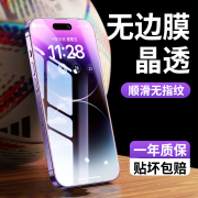 特好拉苹果14pro钢化膜高分子iphone14promax手机膜IP13全屏覆盖4K高清膜12防摔膜防指纹防手汗贴膜神器plus