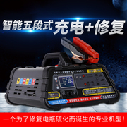 汽车电瓶充电器12V24V通用大功率全自动智能蓄电池充电机脉冲修复