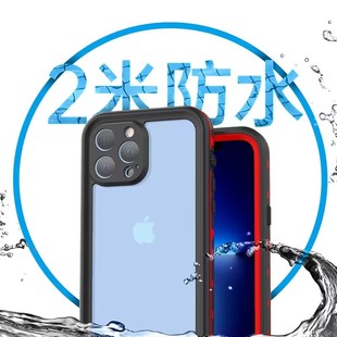 IP68级适用苹果iPhone14promax防水手机壳透明潜水壳保护套镜头全包防摔高清防爆软膜双面封闭式防尘挂绳