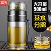 富光茶杯大容量玻璃杯茶水分离双层泡茶杯便携高档透明水杯500ml