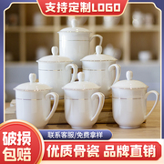骨质瓷茶杯定制陶瓷水杯办公室会议杯子酒店宾馆公司LOGO印字