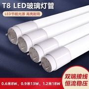 信华T8晶莹led灯管0.6米8W0.9米13W1.2米18W福照照明FZL玻璃光管