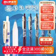 日本ZEBRA斑马JJ15海洋之歌限定中性笔学生考试用按动黑水笔0.5mm