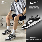 耐克/Nike Dunk Low 黑白熊猫男女情侣低帮休闲板鞋 DD1391-100