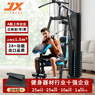 jx军霞综合训练器单人站健身器材，多功能一体家用力量训练运动器械