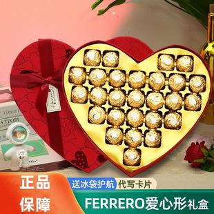费雷罗巧克力心形礼盒装费列力罗送男女朋友老婆生日520情人节礼