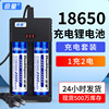 倍量18650充电电池套装2节2500mAh3.7V锂离子充电电池圆头充电器