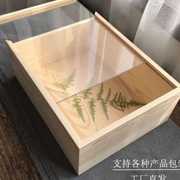 木盒包装 松木盒子长方形 木盒定制 透明玻璃盖木盒 盒