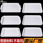 白色密胺托盘长方形商用食堂快餐厅餐具端菜上菜盘塑料展示盘加厚