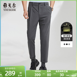 锥形西裤雅戈尔男士，西裤春季商务休闲上班长裤男4556