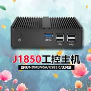 议价豆希工控赛扬J1850迷你主机四核/HDMI/VGA/USB3.0/无风扇办公