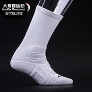 Nike/耐克 AIR JORDAN AJ 时尚训练运动篮球袜精英袜子SX5250