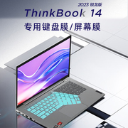 联想Thinkbook 14 G5 2023款键盘膜14寸防蓝光防反光屏幕膜键盘防水防尘套硅胶键盘膜TPU高清透明膜2022款