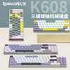 红龙K608发光有线机械键盘游戏超薄青轴红轴可热插拔矮轴游戏办公