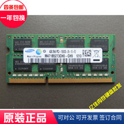 三星原厂DDR3 4G 1333笔记本内存条PC3-10600S兼容1066螺丝