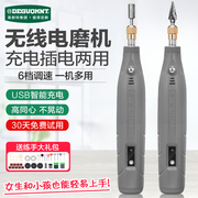 充电电磨机小型切割打磨抛光神器电动工具，切割木雕核雕玉石雕刻笔