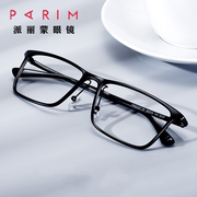 派丽蒙PARIM近视男士眼睛框镜架男潮韩版方形2019商务眼镜框82407