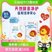 小狮王婴幼儿洗衣液儿童，天然酵素温和亲肤，洁净安心2.25l