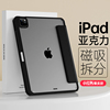 zoyu苹果iPadpro保护壳iPad9air5保护套磁吸拆分10代平板防弯air4透明mini6带笔槽11寸10.2防摔12.9轻薄8