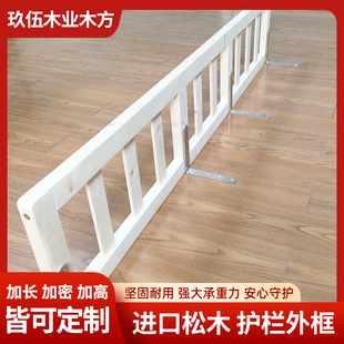 定制床边护栏床围栏儿童1.8米婴儿防护栏1.5米大床挡板，实木防掉床
