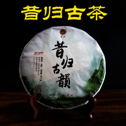 2017年宏山昔归古韵，古树茶纯料普洱茶，生茶饼茶357克