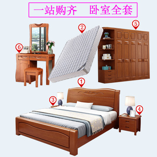 卧室家具组合套装中式成套，家具实木全屋主，卧次卧床衣柜婚房全套