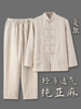 中老年唐装男青年中国风，夏季衬衫纯亚麻，套装盘扣麻料长袖中式男装
