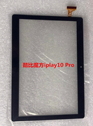 适用于酷比魔方iPlay 10 Pro U1006平板电脑手写屏幕触摸iplay8