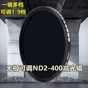 适用佳能尼康索尼微单反相机中灰密度镜 滤镜 减光镜可调ND2-400