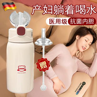 德国重力球带吸管保温杯孕妇，产妇专用躺着喝水壶月子后大成人防呛