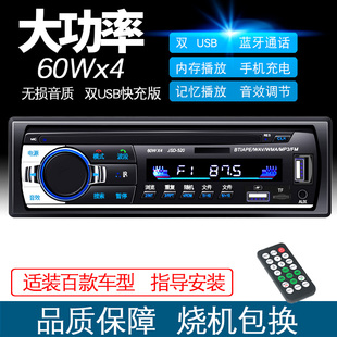 12V24V车载MP3播放器蓝牙MP3插卡收音机响替代汽车CD主机DVD