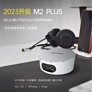 MEGA M2 PLUS电脑外置声卡 网红直播全套 手机录音麦克风套装